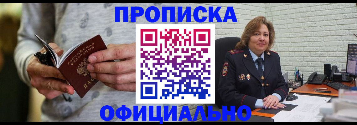 прописка 2025 в Сясьстрое