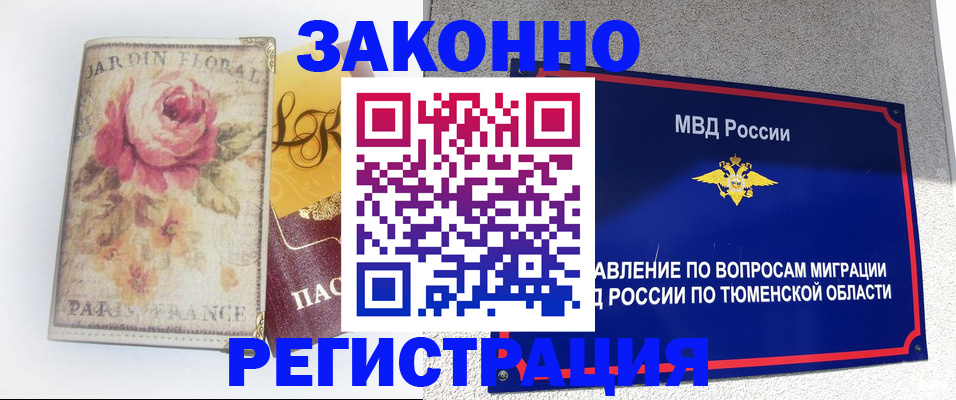 временная регистрация надежно в Сясьстрое